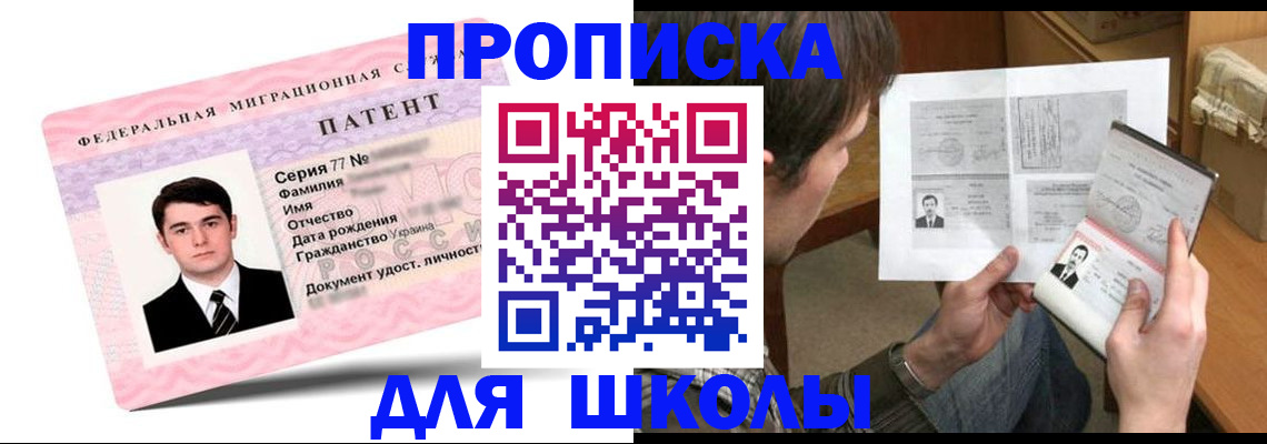 прописка законно в Шахунье