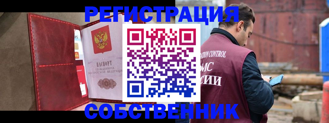 прописка для работы в Шахунье