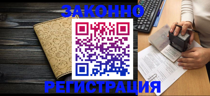 где прописаться в Шахунье