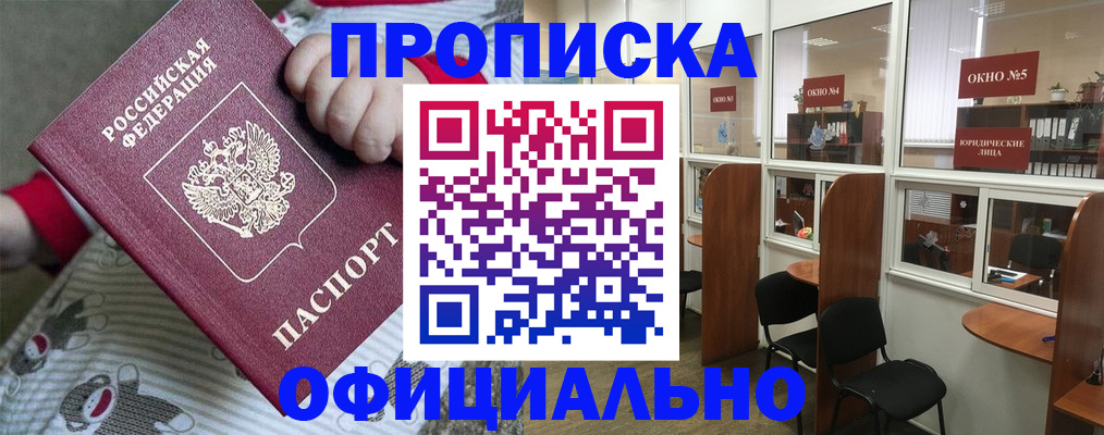 временная регистрация для школы в Шахунье